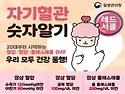 질병청, 레드서클 캠페인 ..