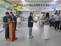 송학정 사두 이취임식