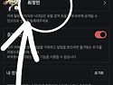 닉네임 바꾸는법＜실명으로 권장＞