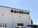 오늘 아내