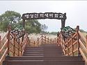 제247차 러셀산악회(철원 각흘산 포천 명성산) 정기산행
