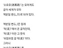장자(莊子)-내 편 소요유(逍遙遊) 음미하기