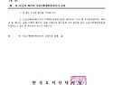 [신길10 재건축] 사업시행계획(변경)인가 신청