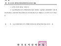 [신길10 재건축] 환경보전방안검토서(5차) 제출