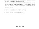 서울특별시 구조안전 전문위원회 심의결과 알림