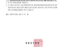 재정비촉진계획(경미한)변경 관련부서 협의에 따른 조치계획 제출 요청(신..