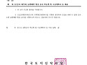 [신길10 재건축] 순환배관 형성 공사 착공계 및 시공계획서 등 제출