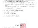 안전관리계획서(변경) 재검토[2차] 결과 통보(신길10구역)