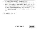 감정평가(성과품) 결과 통보