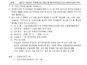 원인자 이설공사 착공계 승인 통보 및 원인자부담금고지서 송부(신길10구..