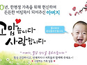 아버님 팔순 생신축하파티