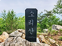 ◈345회 시흥시 늘푸른 산악회 2026년 7월 양평군 단월면 소리산 정기산행 공지