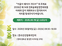 [2026년 경북숲해설경연대회] 일정 및 공모 기간 변경(연장) 안내 [~06.12(금)]