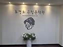 2026년 천안 봄 문학기행- 3편 《천안..