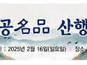 2월 16일 시산제