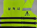 삼척시
