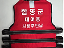 함양군