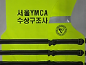 YMCA수상구조사