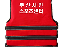 부산시민스포츠센터