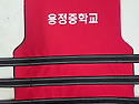 용정중학교