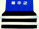 울주군