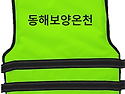 동해보양온천