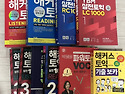 토익 만점자 토익교재 팝니다~