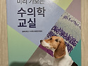 미가수 새책 30000원