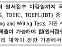 [전북대] 2027학년도 수의대 편입학 전..