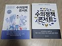 합격생 교재 판매합니다🐶