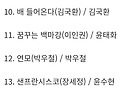 가요무대 출연