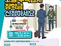 2026학년도 2학기 한국장학재단 고졸 후학습자 장학금(희망사다리 II 유형) 안내