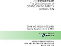 제25회 광진미술협회 정기展