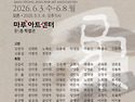 제51회 상형전