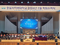 2026년 2월 학위수여식