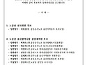 [공고] 노동당 울산광역시당 2026년 동시당직선거 후보자 등록 공고
