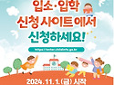 2025학년도 처음학교로 원..