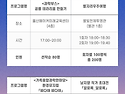 울산과학관 8월 야간개장 ..