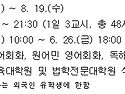 2026학년도 하계 대학원 논문제출자격 외국어시험 대체강좌 운영 안내