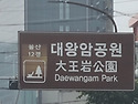 울산 대왕암