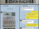 [공유글] 로또 구매하실때...
