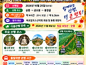643회 정기산행 경주 남산 국립공원
