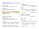 주요문제 3방식 문제3번 집합건물
