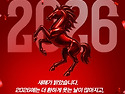 2026년1월1일(시무식)
