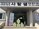 창덕식품에서 김을 후원해..
