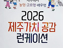 제주평생교육장학진흥원