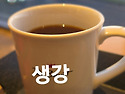 동한두기