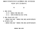 제4대 인천광역시서구크리..