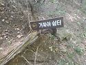 2026/10.11민둥산