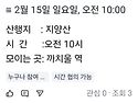 ~~~번개산행~~~
